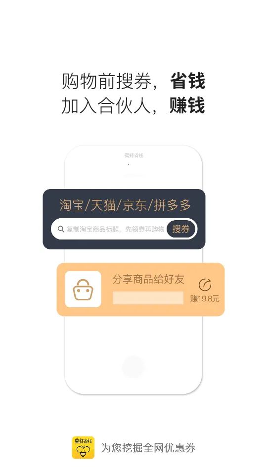 �۷�ʡǮ(��ȯʡǮƽ̨)v1.1.98 �ֻ���