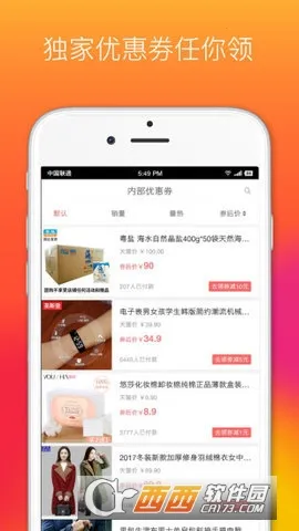 ʡǮ��Ʒ(�Żݹ���ƽ̨)v2.1.0 �ֻ���