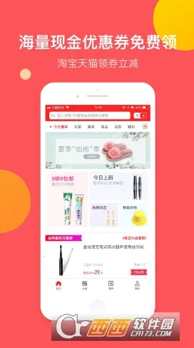 ʡǮ��Ʒ(�Żݹ���ƽ̨)v2.1.0 �ֻ���