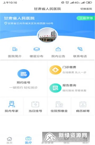 ��������(����ҽ�Ʒ���ƽ̨)v2.7.8 ��׿��