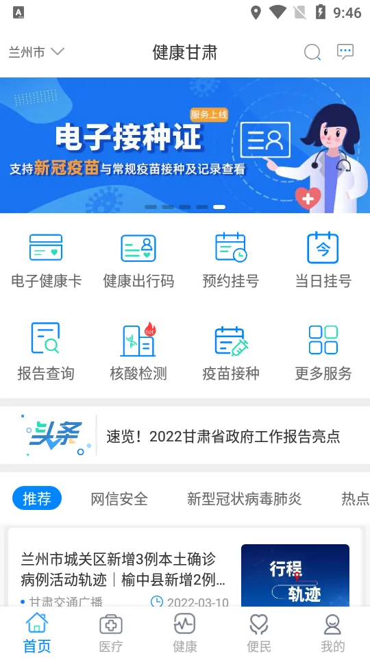 ��������(����ҽ�Ʒ���ƽ̨)v2.7.8 ��׿��