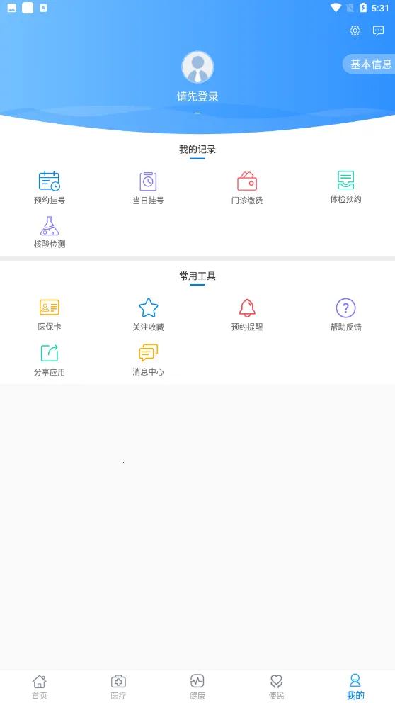 ��������(����ҽ�Ʒ���ƽ̨)v2.7.8 ��׿��