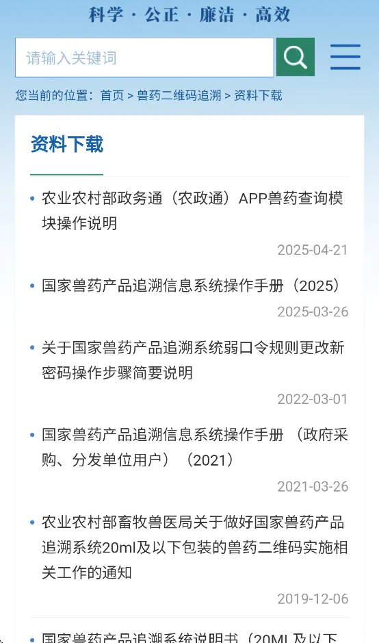 ������ҩ�ۺϲ�ѯ2026���ذ�װv3.1.8 ��׿��