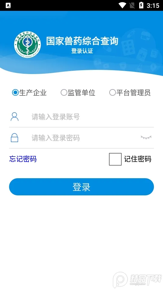 ������ҩ�ۺϲ�ѯ2026���ذ�װv3.1.8 ��׿��