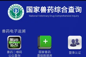 ������ҩ�ۺϲ�ѯ2026���ذ�װ