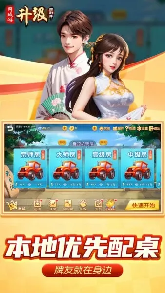 ͬ�����ĸ�������2026���°汾v4.2.20230530 �ֻ���