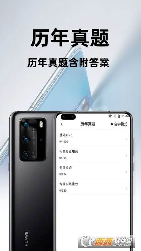 �ٴ�ҽѧ���鼼��ʦ�ٷ���ⰲ׿���ֻ���v1.0.1 �ֻ���