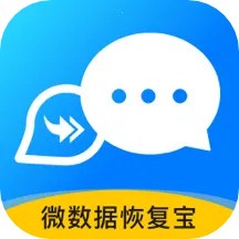 ΢���ݻָ���2026����v1.3.181 �ֻ���