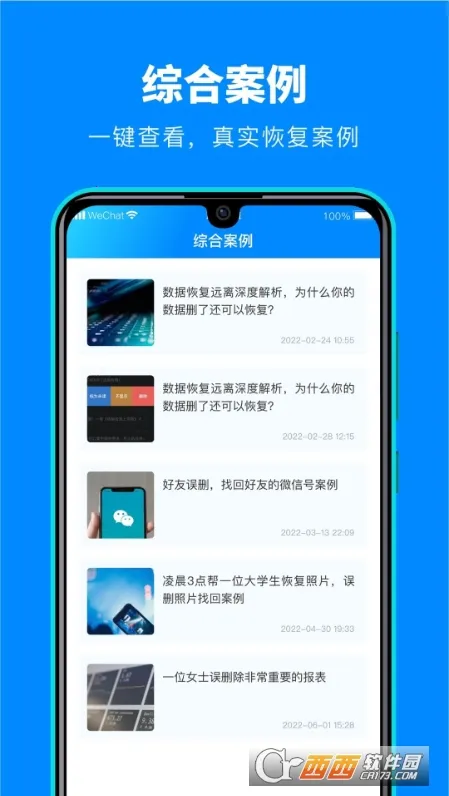 ΢���ݻָ���2026����v1.3.181 �ֻ���