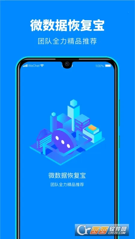 ΢���ݻָ���2026����