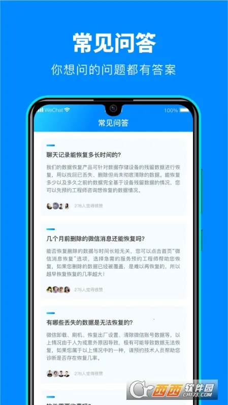 ΢���ݻָ���2026����v1.3.181 �ֻ���