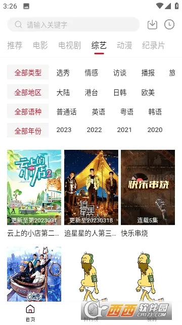 �ֵ�Ӱ��(Ӱ�Ӳ�������)v3.0.2 �ֻ���