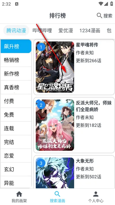 奇猫漫画2026最新版本 奇猫漫画2026最新版本