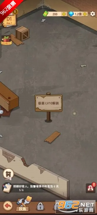 үү����͵�(��͵꾭Ӫ��Ϸ)v1.3.0 ��׿��