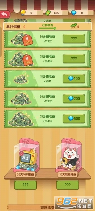 үү����͵�(��͵꾭Ӫ��Ϸ)v1.3.0 ��׿��