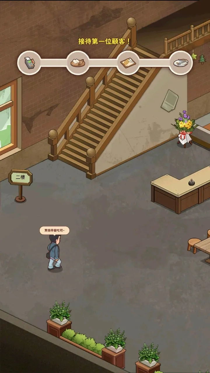 үү����͵�(��͵꾭Ӫ��Ϸ)