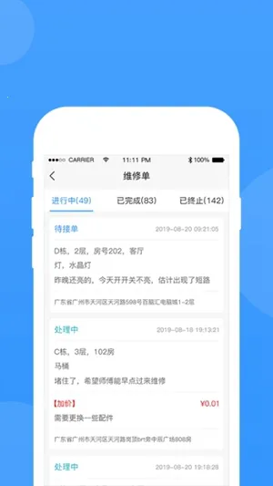 ����(ά�޹�������)v7.2.3 ��׿��