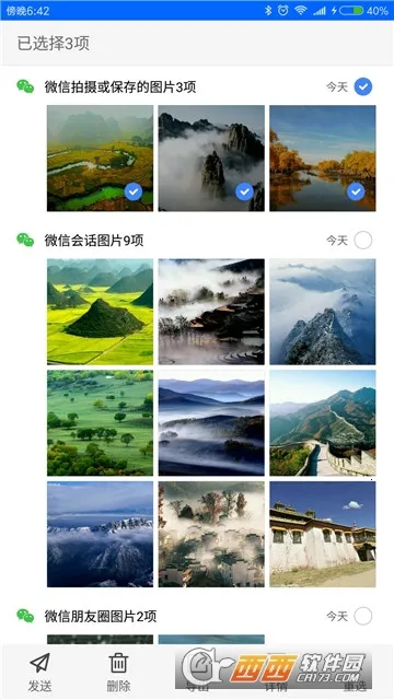 ΢�ۼ�(΢��QQ��������)v2.8.8 ��׿��