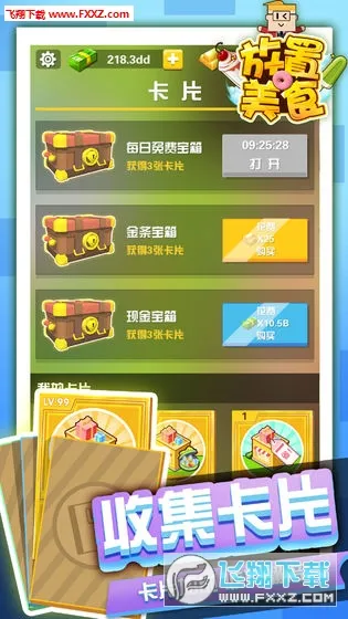 Ԫ��2026����v2.48.0 �ֻ���