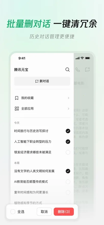 Ԫ��2026����v2.48.0 �ֻ���