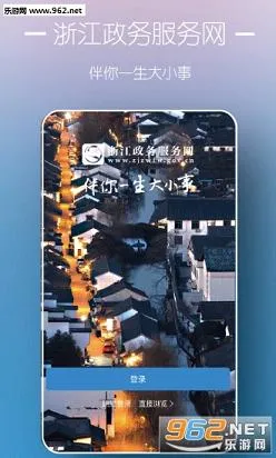 �㽭�������(�������ƽ̨)v7.31.0 ��׿��