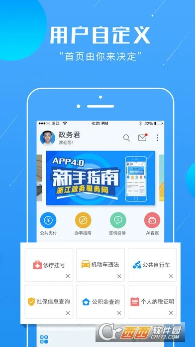 �㽭�������(�������ƽ̨)v7.31.0 ��׿��