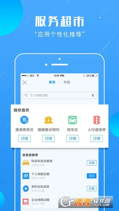 �㽭�������(�������ƽ̨)v7.31.0 ��׿��