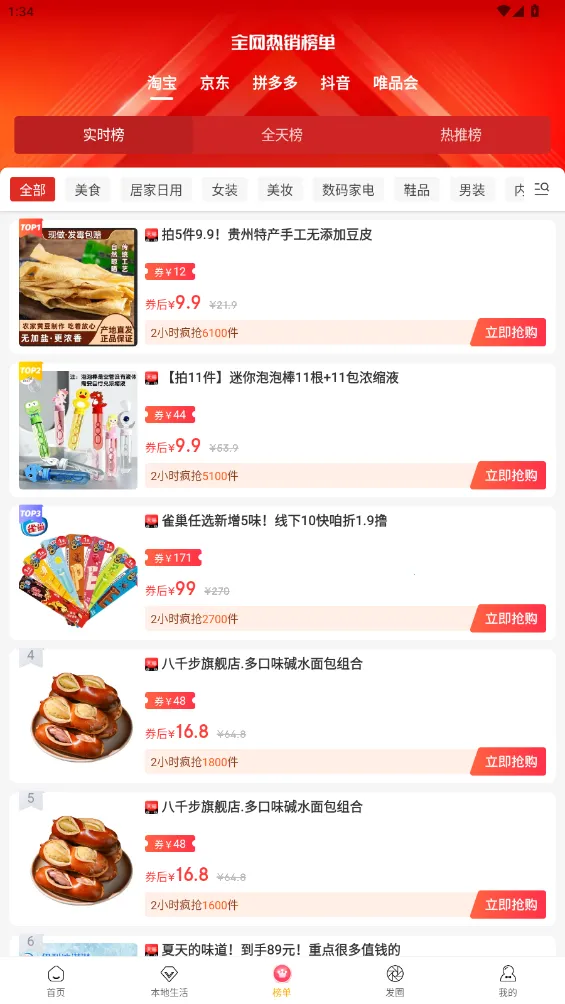 β�ͼ�Ԫ(����ѵ������)v1.5.1 �ֻ���