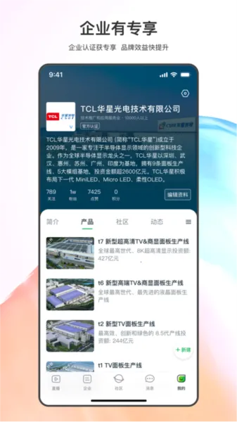 ����(��ҵ����ƽ̨)v3.5.0 ��׿��