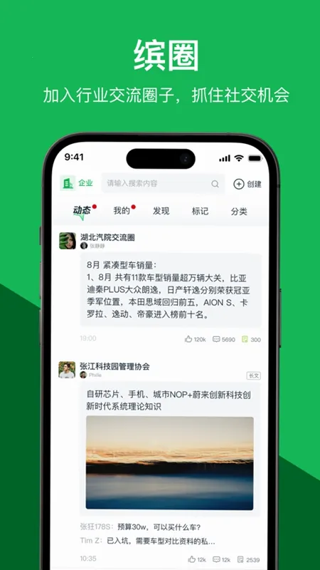 ����(��ҵ����ƽ̨)v3.5.0 ��׿��