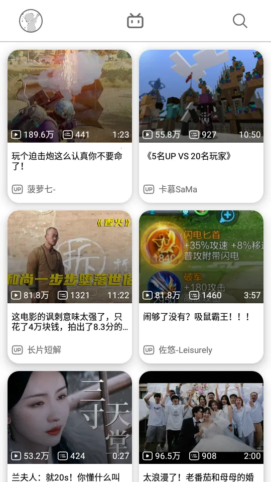 BiliHub�����ֻ���v4.3.1 ��׿��