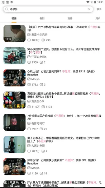 BiliHub�����ֻ���