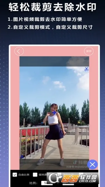 ˮӡ��(��ͼ��ˮӡ����)v4.33 �ֻ���