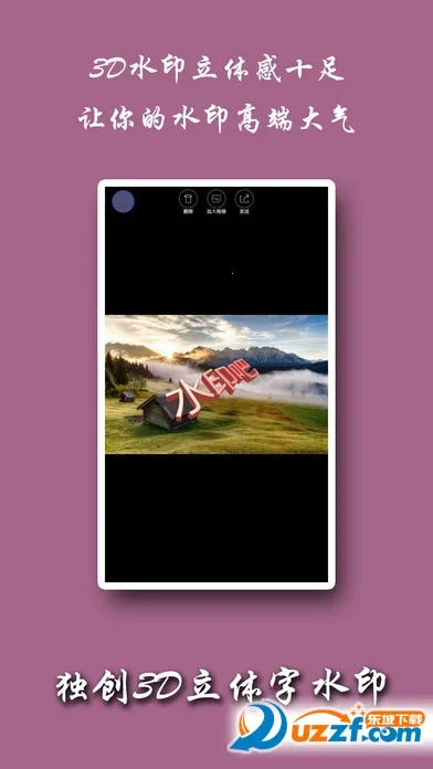 ˮӡ��(��ͼ��ˮӡ����)v4.33 �ֻ���