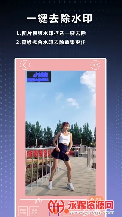 ˮӡ��(��ͼ��ˮӡ����)v4.33 �ֻ���