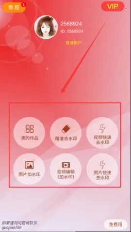 ˮӡ��(��ͼ��ˮӡ����)v4.33 �ֻ���