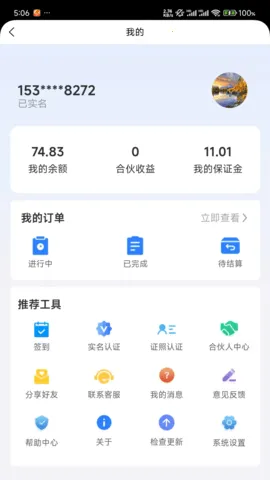 ������2026���°汾v1.2.3 �ֻ���