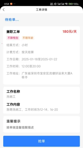 ������2026���°汾v1.2.3 �ֻ���