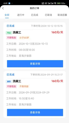 ������2026���°汾v1.2.3 �ֻ���