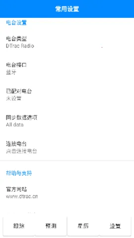 DTrac(���ǵ�����⹤��)v1.0.90.20250819 ��׿��