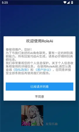 Role.AI��׿���ֻ���v1.1.4 ��׿��