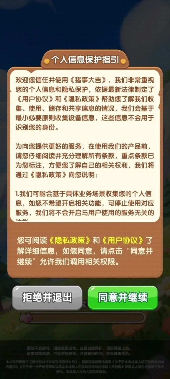 ���´�(���´���Ϸ)v1.0.0.0 �ֻ���