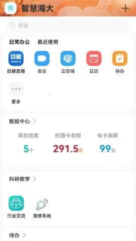 HDZX(�ǻ�У԰ƽ̨)v7.42.11 ��׿��