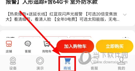 霸天安云(云监控软件) 霸天安云(云监控软件)