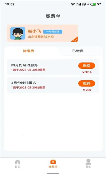 С��������(У԰��������)v1.2.9 �ֻ���