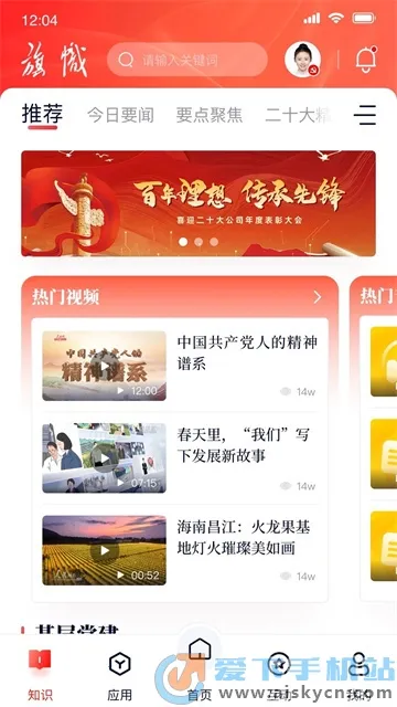 С��������(У԰��������)v1.2.9 �ֻ���