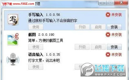 �ٶ���д���뷨��׿���ֻ���v13.1.7.19 �ֻ���