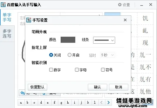 �ٶ���д���뷨��׿���ֻ���v13.1.7.19 �ֻ���