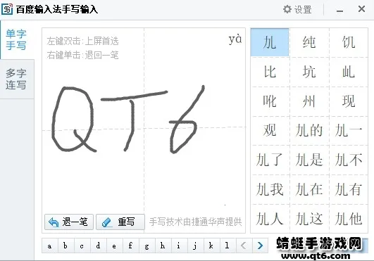 �ٶ���д���뷨��׿���ֻ���v13.1.7.19 �ֻ���