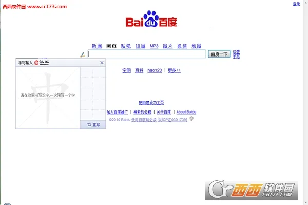 �ٶ���д���뷨��׿���ֻ���v13.1.7.19 �ֻ���